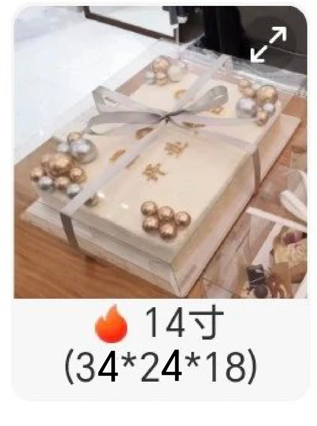 长方形开业庆典蛋糕盒蛋糕包装毕业季大尺寸蛋 (14寸)(鞋盒推拉式)二