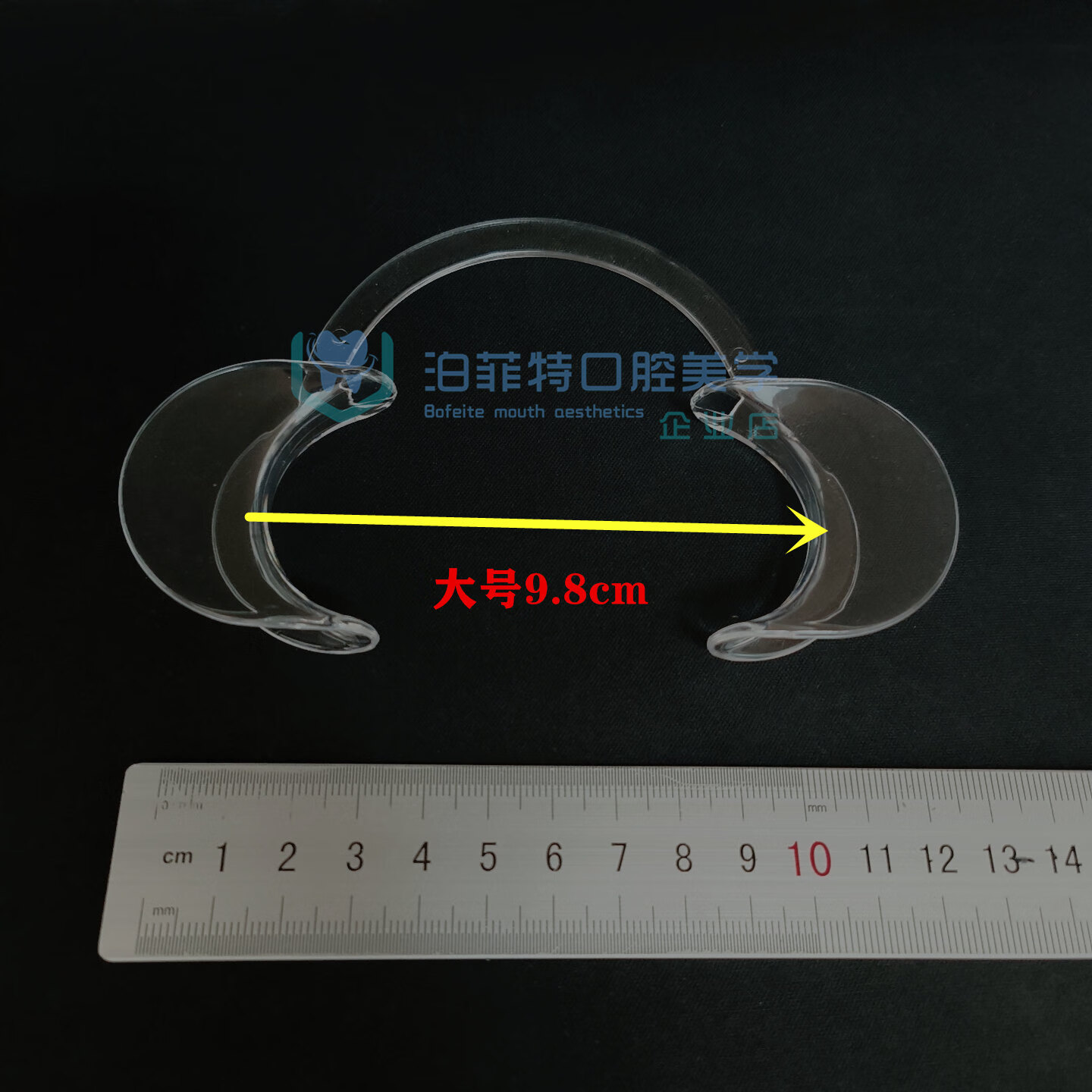 牙齿美白开口器牙科正畸撑口器c型矫正开口器 恶搞扩口器可高温消 c型