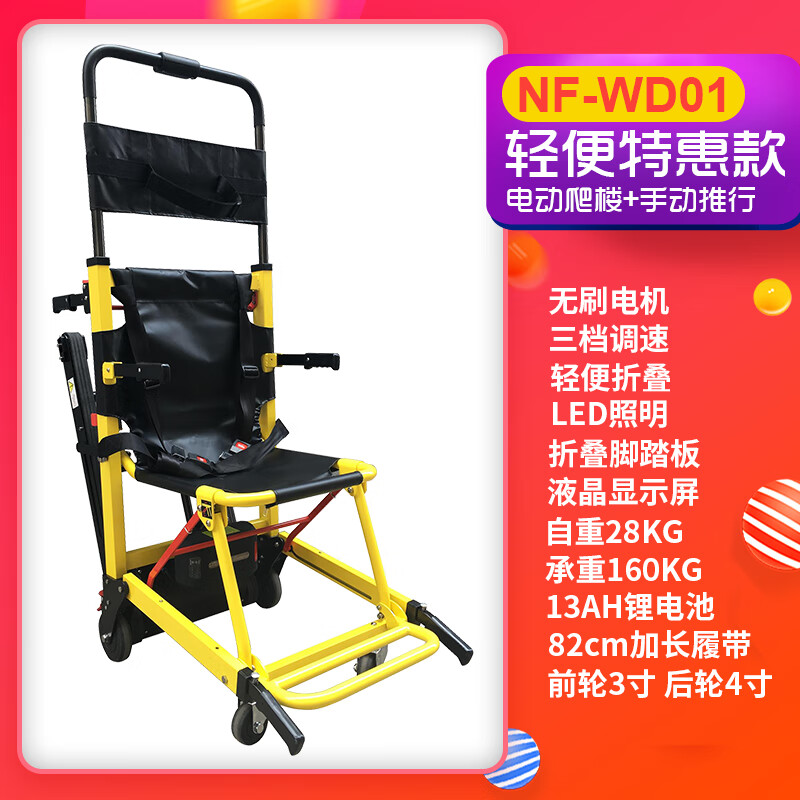爬楼神器电动爬楼机轮椅电池脚踏板智能上下楼老年残疾人代步车 透明