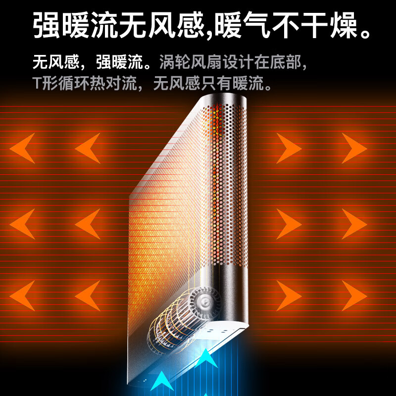 TINME取暖器家用暖风机电暖气暖风机石墨烯取暖器大功率落地式电暖器取暖器客厅浴室暖气全屋取暖大面积 M8-全屋大3匹-全金属变频35度速热