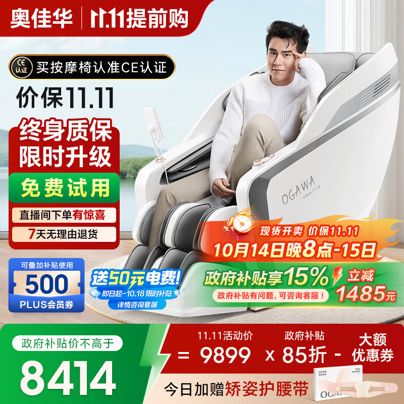 奥佳华按摩椅十大品牌家用太空舱4D机芯全身自动按摩零重力全身肩颈腰背送老人生日礼物X9pro静谧霜灰