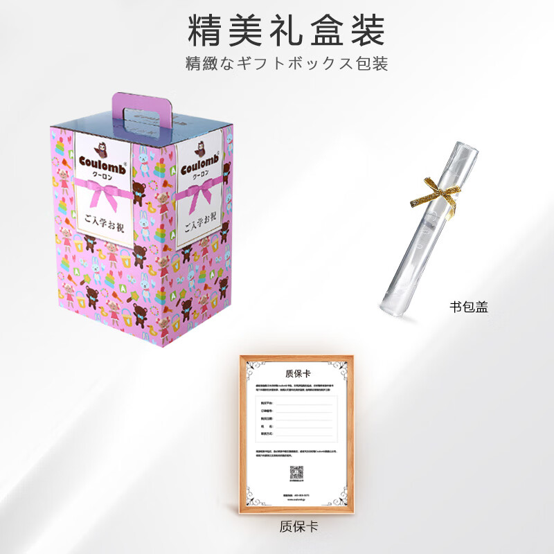 coulomb日本小学生书包减负护脊小儿童书包1-6年级双肩包 玫红色