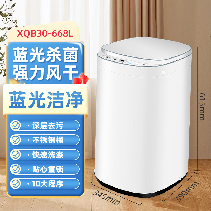 长虹婴儿洗衣机烘干一体迷你高温煮洗全自动洗衣机宝宝儿童专用3.5小型儿童带烘干杀菌内衣袜子体恤衫 3.5KG白色【蓝光洁净+洗脱一体】