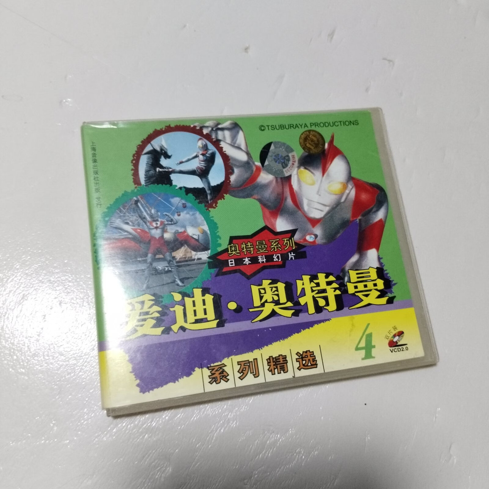 [二手9成新]爱迪奥特曼系列精选第4辑vcd2碟片
