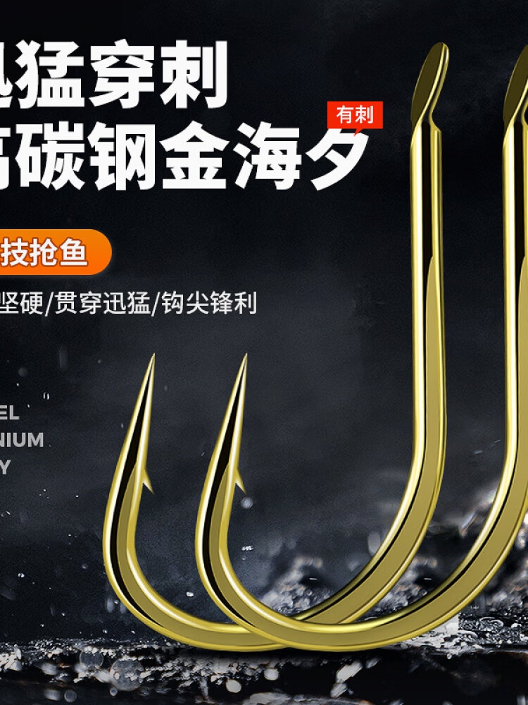 川泽平打金海夕鱼钩散装有无倒刺黑坑抢鱼鲤鱼鲫鱼海夕钓鱼钩 5海夕金有刺1#/枚(请按0枚的倍