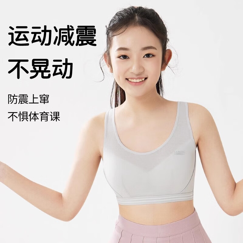 猫人(MiiOW)初高中学生少女文胸二三阶段发育期内衣运动防震夏季薄款背心 白色+白色 【7A抗菌 透气不闷】 75/M 【推荐体重60-85斤】