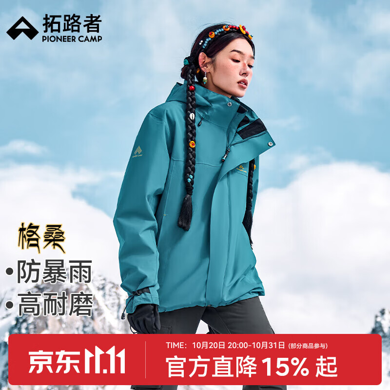 拓路者【格桑冲锋衣】藏式硬壳单冲外套女春秋户外旅行登山服防风宽松 松石蓝 M