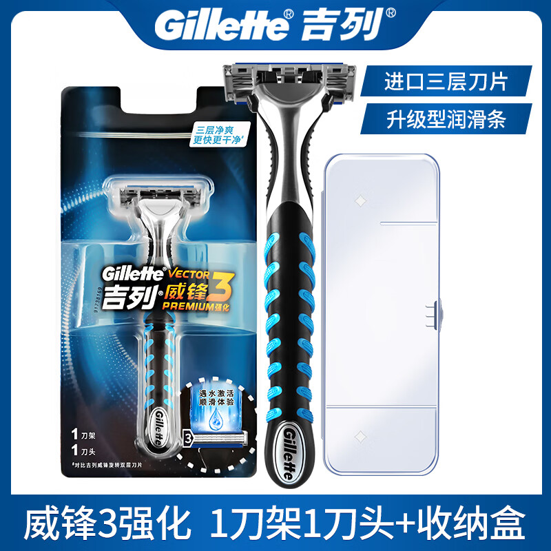 威锋3强化1刀架1刀头 收纳盒