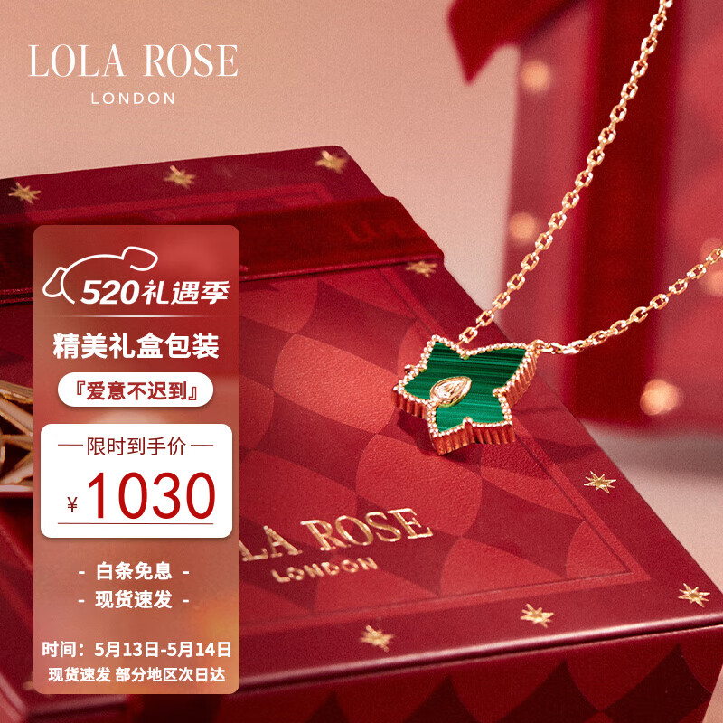 LOLA ROSE罗拉玫瑰常青藤孔雀石项链女锁骨链【星运礼盒】520情人节礼物送女友