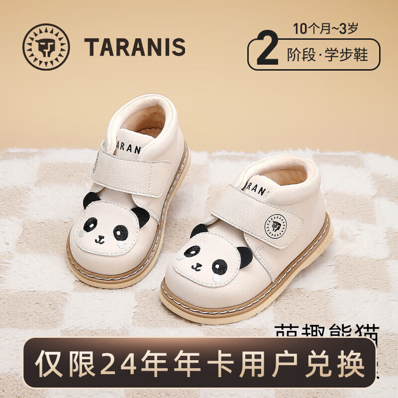 泰兰尼斯童鞋冬季新款加绒保暖小皮鞋防滑女童学步婴儿鞋宝宝鞋女宝宝皮靴 白/黑 25 内长16cm 适合脚长14.3~14.7