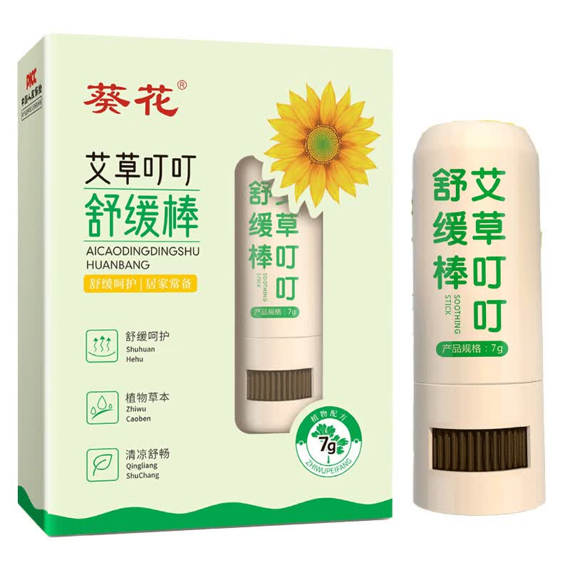 葵花 葵花 艾草叮叮舒缓棒7g 紫草膏舒缓蚊虫叮止痒消包咬修护膏 艾草叮叮舒缓棒7g/2支
