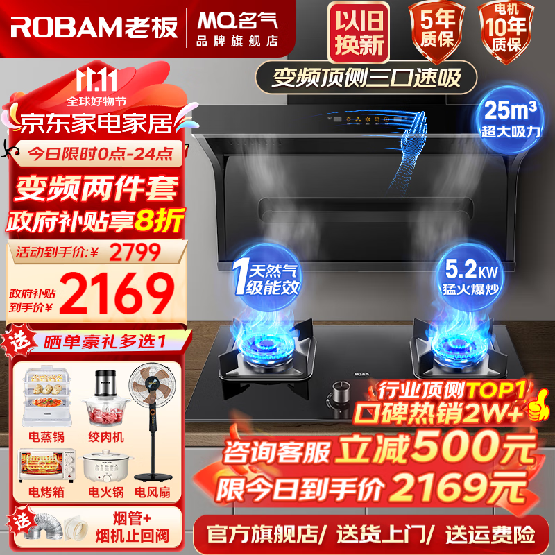 油烟机哪个品牌好? 10大优选型号一网打尽!-图片9