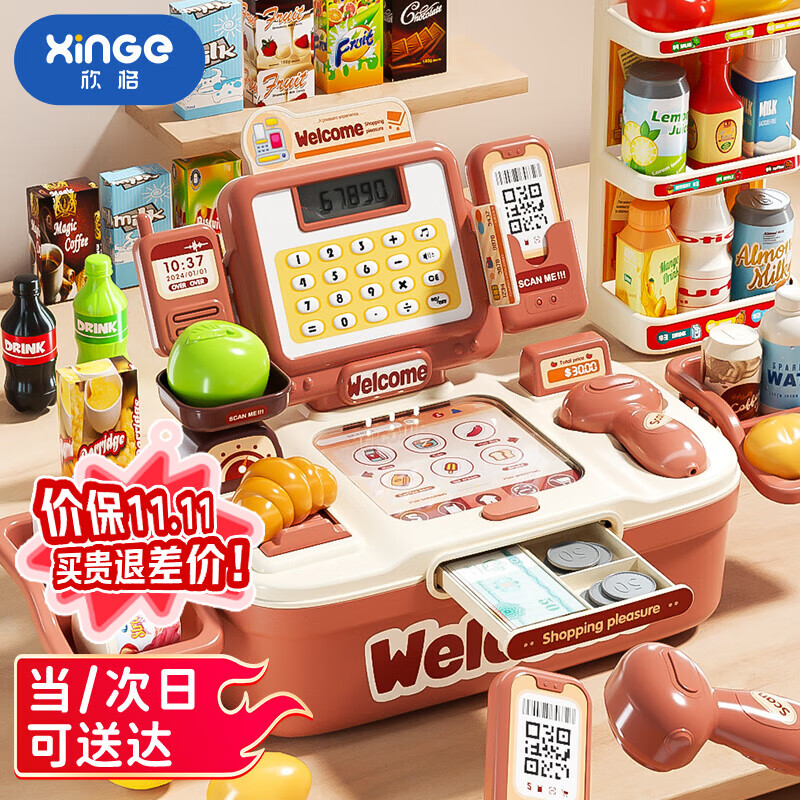 欣格儿童玩具女孩3-6-10岁女童过家家仿真超市收银机2-4-5岁生日礼物 粉64件套【可商品扫描+商品货架】+灯光音乐 【迪漫奇联合出品】两三四五六岁半小孩小朋友