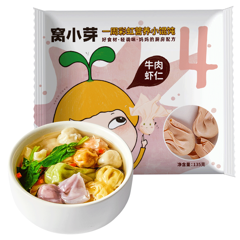 窝小芽 一周彩虹营养馄饨 牛肉虾仁味 135g