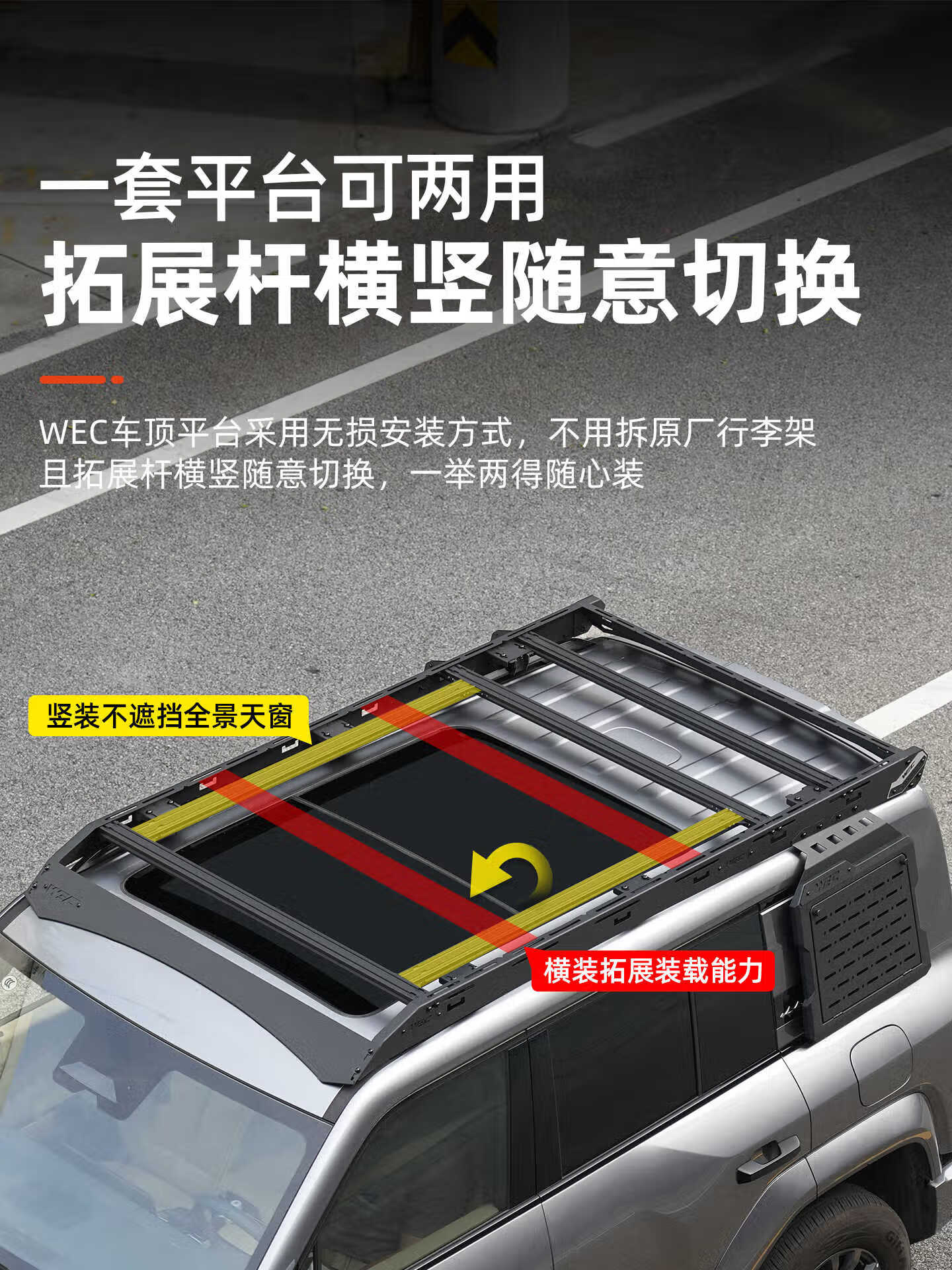 丽田适用方程豹5专用WEC车顶行李架框拓展平台侧爬梯装备箱豹五改装件 方程豹5【WEC车顶平台-带扰流板】1件套