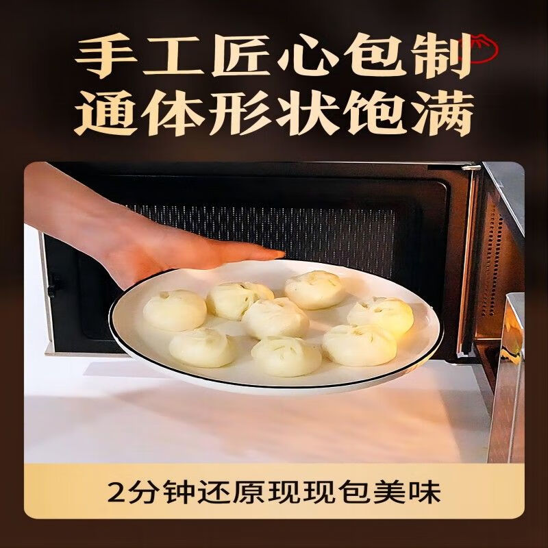 I东方甄选老面小老面小笼包 鲜肉/黑猪肉 500g/袋(每袋20个) 3袋黑猪肉小笼包*3