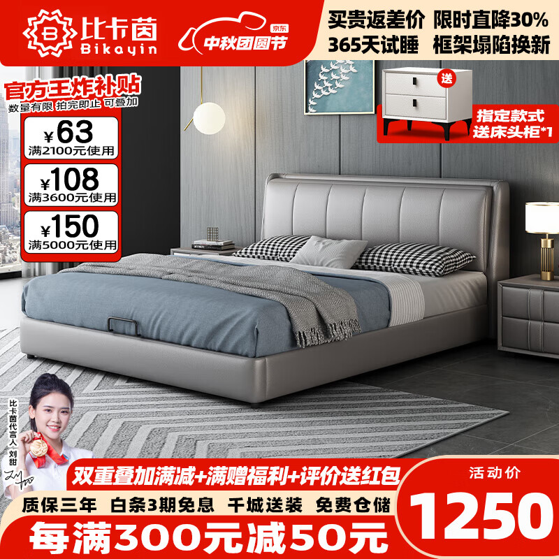 比卡茵（BIKAYIN）  床 主卧大床双人床现代简约真皮床头层牛皮软包奶油风储物床 【满铺】满铺钢木排骨架-床 【大容量】1.5*2三抽高箱