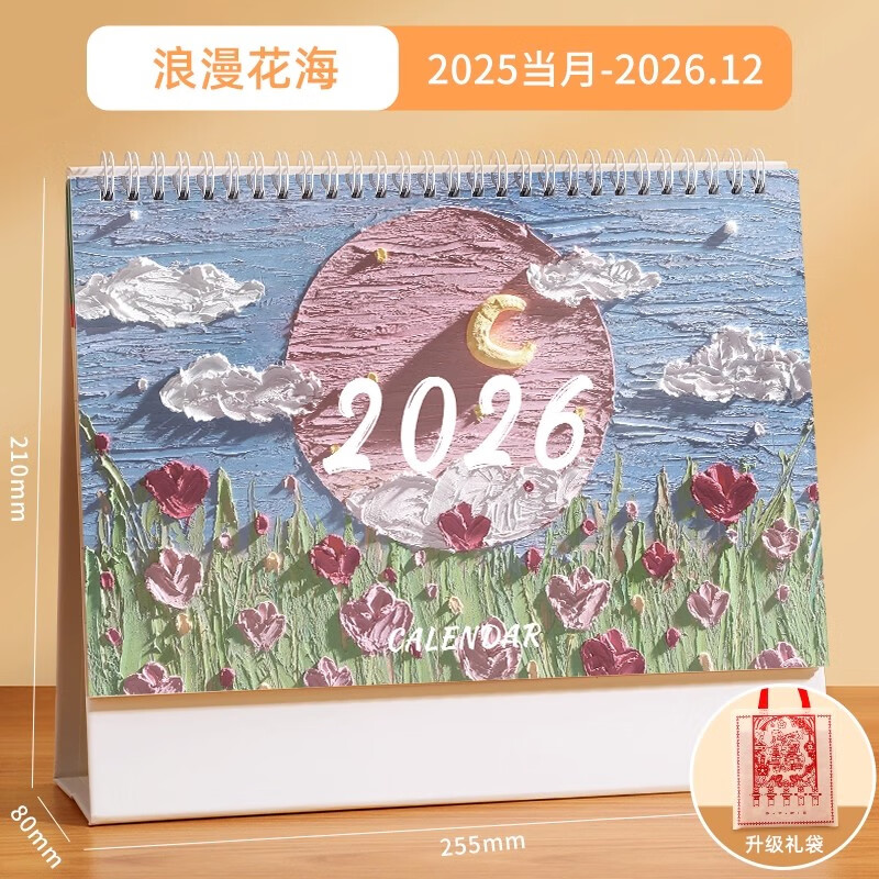 木雷 台历2026年日历记事本办公室桌面摆件创意月历马年自律打卡计划表大格子高考倒计时备忘定制订做 081-201-浪漫花海【横板】配无纺布袋