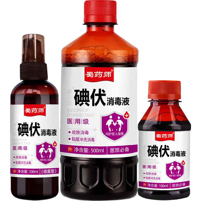 医用碘伏消毒液医用碘伏大瓶泡脚脚气婴儿脐带消毒碘酒碘酊络合碘 药房同款【医用级碘伏】100ml*1瓶