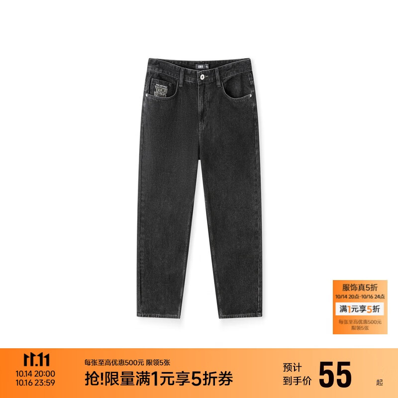 森马森柔牛仔牛仔裤男春季水洗宽松小脚裤