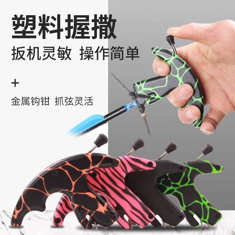 玖茗散放器弓箭握式撒放器户外射箭复合滑轮弓练习射击配件 黑色