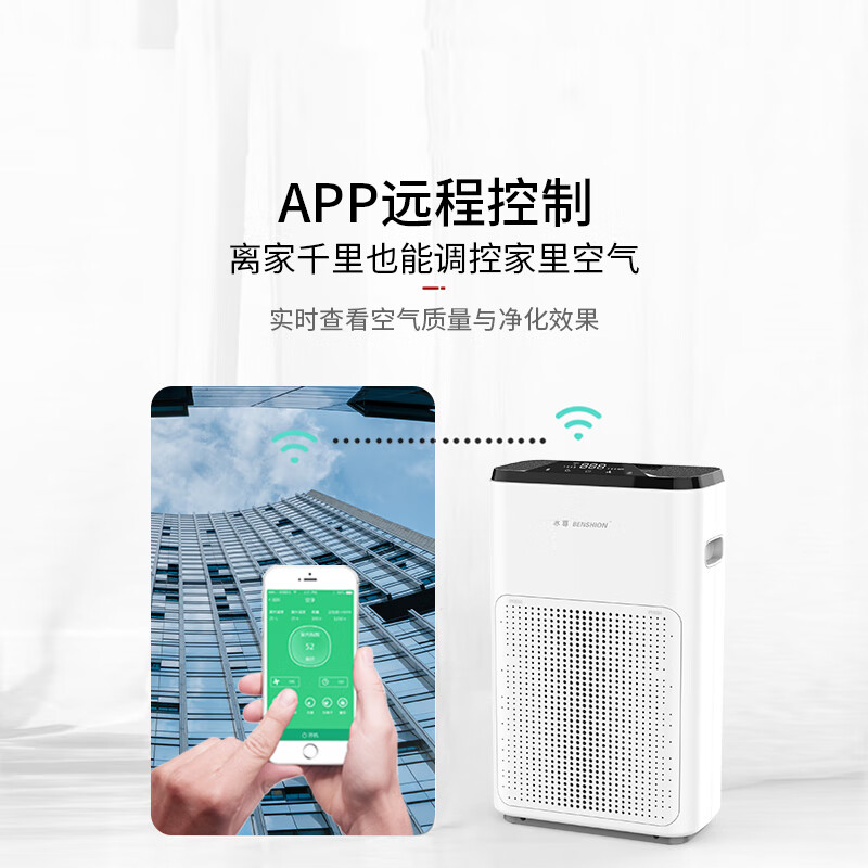 冰尊（BENSHION）空气净化器家用除甲醛除菌99%负离子2260万童锁宠物吸毛除PM2.5除粉尘静音P5 机器标配