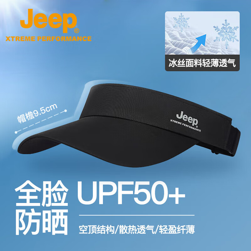 Jeep防晒帽男女户外遮阳帽子男士防晒大帽檐透气钓鱼帽速干空顶鸭舌帽