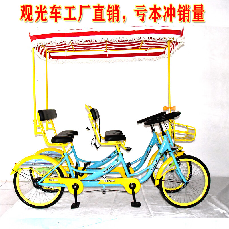 贤祥新款24寸联排四人四轮自行车豪华方向盘一体轮双人观光景点出租车