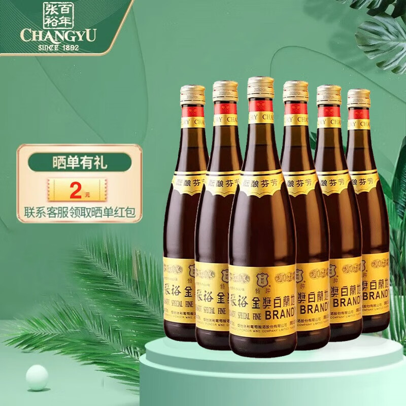 张裕酝酿芬芳金奖白兰地洋酒蒸馏酒白兰地酒 305mL 6瓶