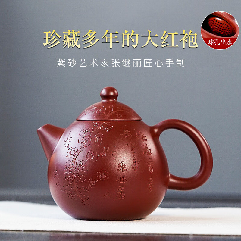 清砂壶影正宗宜兴紫砂壶张继丽全纯手工大红袍寒香龙蛋球孔泡茶壶功夫