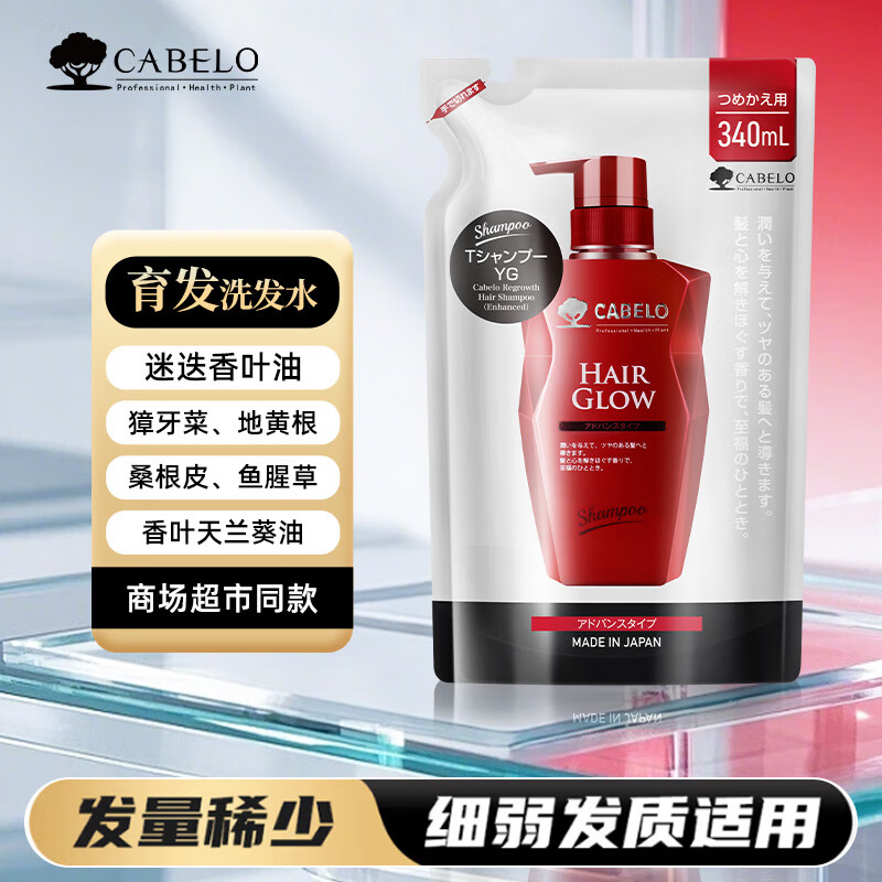 卡蓓诺（CABELO）防脱洗发水加强型深层焕活头皮掉发发量稀少适用【日本原装进口】 【育发养发】防断发掉发 洗发水替换装 340ml*1袋