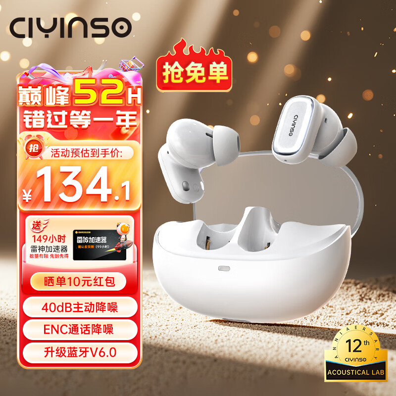 瓷音未来Mars 2i真无线蓝牙耳机入耳式主动降噪HiFi高音质低延迟超长续航运动游戏音乐适用于华为苹果小米 【岩白】+99小时加速器