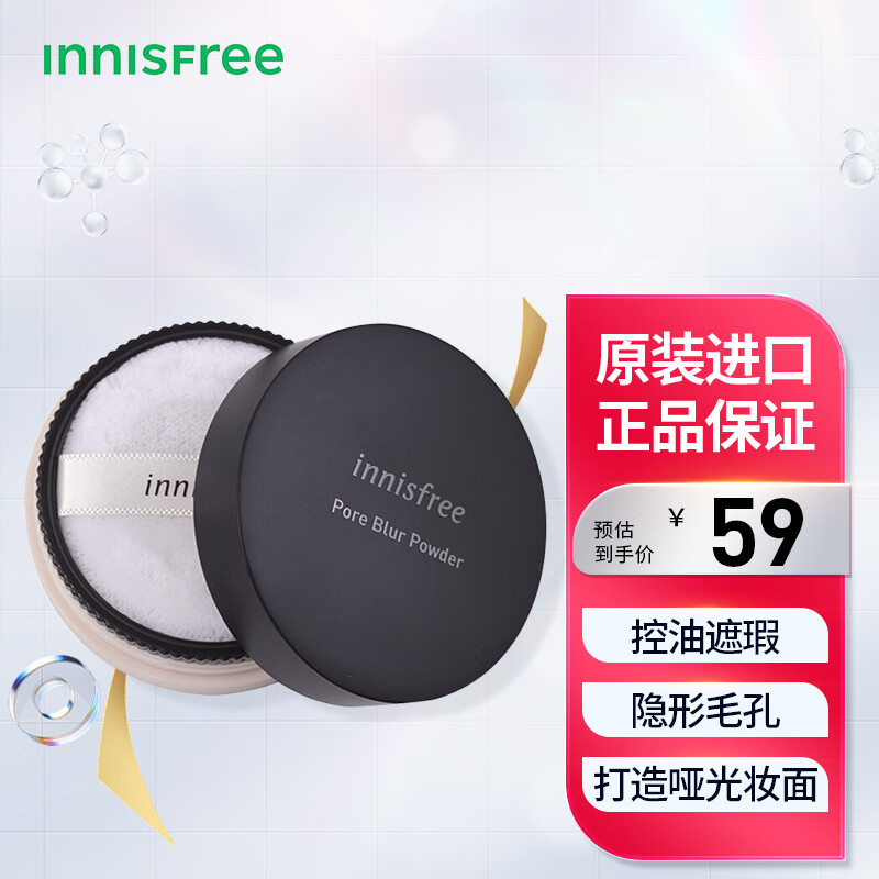 悦诗风吟（Innisfree）控油 散粉 11g 毛孔修饰 控油遮瑕 哑光雾面 定妆粉饼 隐形毛孔