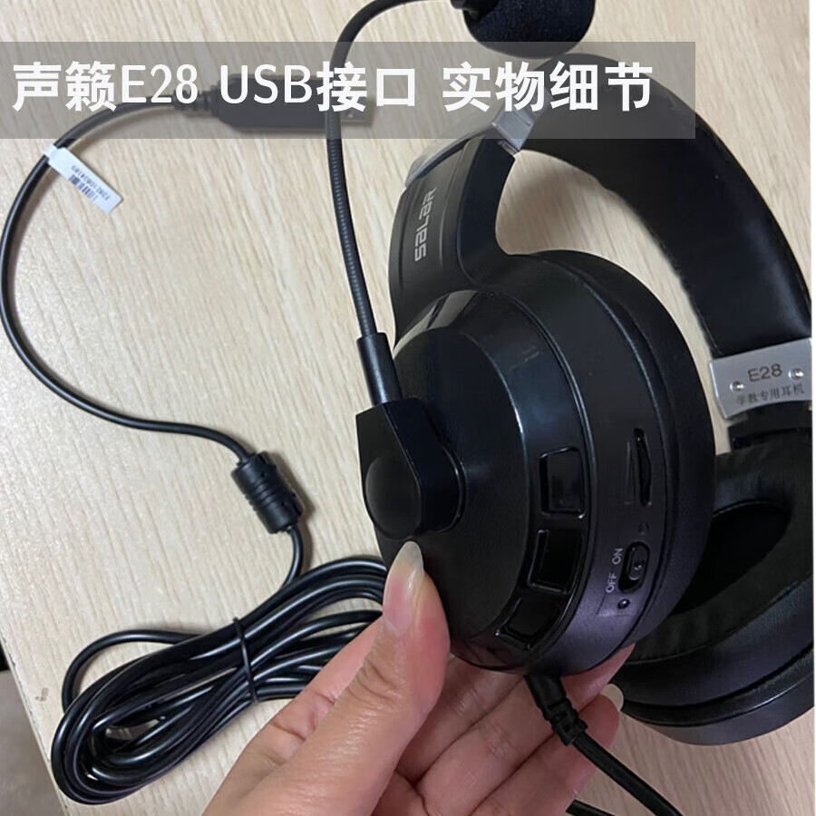 声籁 E28 头戴式笔记本电脑USB接口耳机英语听力听说考试中考人机对话学习Typec手机 ipad平板耳麦 E28-US插头 内置声卡/电脑通用