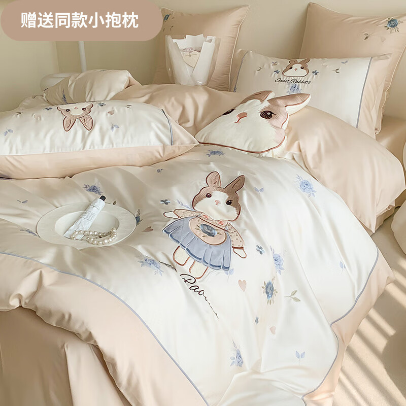羅蘭禧約120S卡通刺繡天絲棉混紡純棉四件套涼感夏季被套床單床上用品 WL天絲棉刺繡套件-瑞貝卡奶茶白 1.5米床丨被套200x230cm