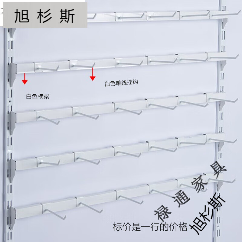 旭杉斯超市貨架掛網(wǎng)置物架掛墻 商用手機(jī)配件展示架掛鉤零食掛架 掛墻式 白色100厘米長(zhǎng) 配8鉤(粗6MM)