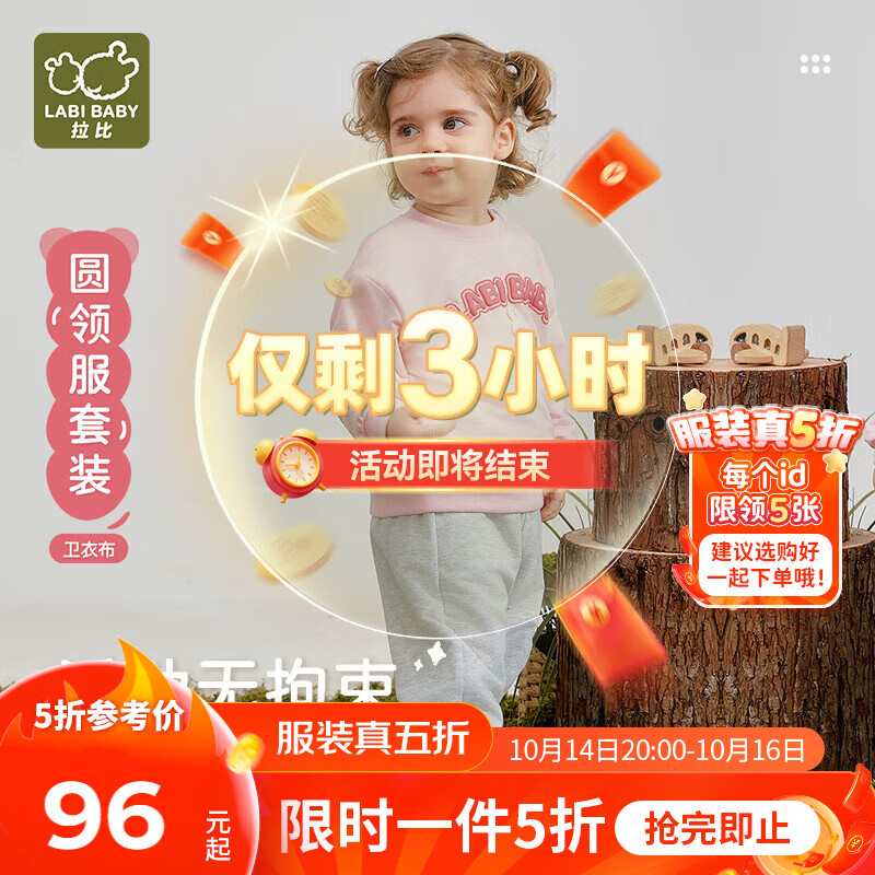 拉比儿童运动套装男女童衣服2025秋冬加绒上衣裤子外出服套装0-6岁 玫瑰红 73 cm