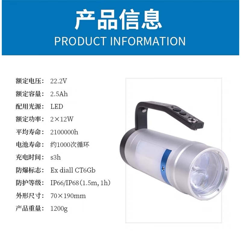 海洋王RJW7106A/B多功能防爆手提探照灯救援防水超亮抢险消防手电 7106B（双光源）+发票
