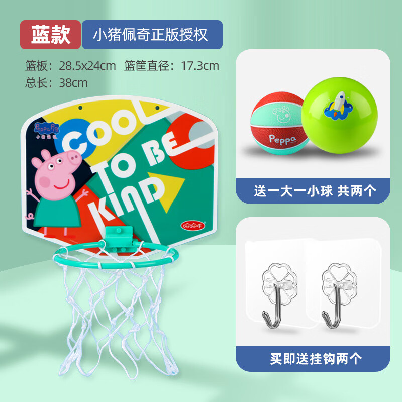 哈哈球小豬佩奇兒童室內(nèi)免打孔籃球框投籃架皮球籃筐寶寶籃球架投籃玩具 小豬佩奇G3214佩奇+2掛鉤+2球