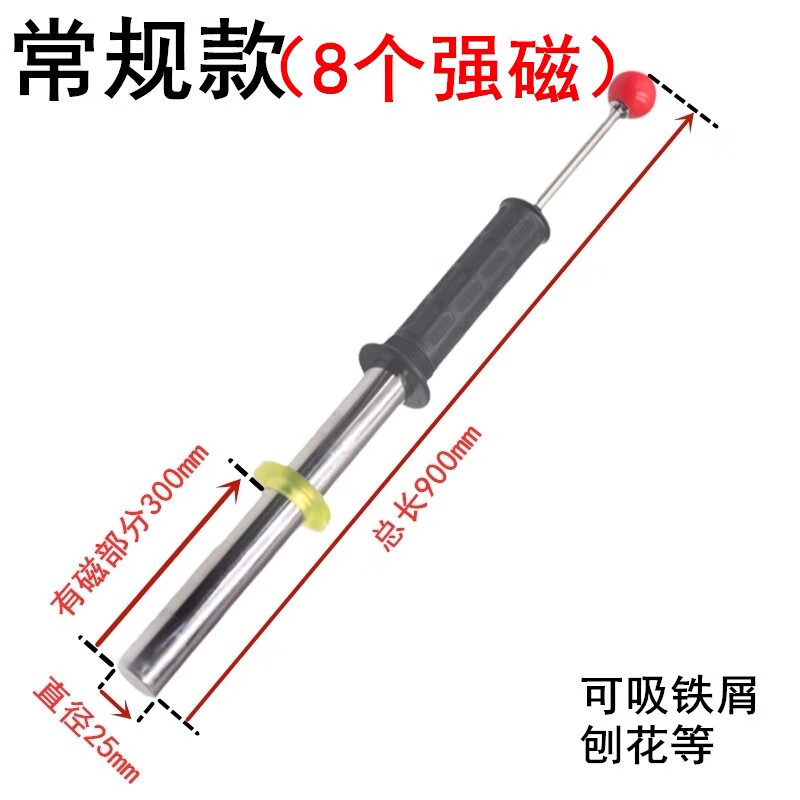 工途強磁吸鐵棒不銹鋼抽拉自卸式強磁棒除鐵器鐵渣鐵屑清理超強磁力棒 長(cháng)度900mm（8個(gè)強磁）
