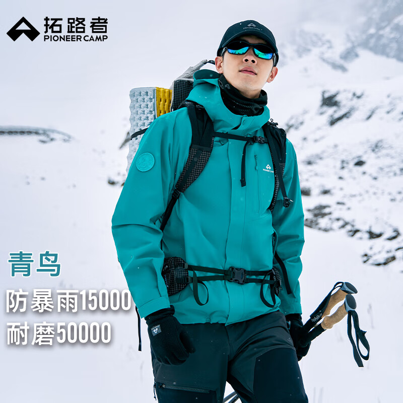 拓路者林更新同款青鸟冲锋衣三合一男户外防风防水登山服夹克外套秋季 松石蓝 黑色内胆丨抓绒两件套 L