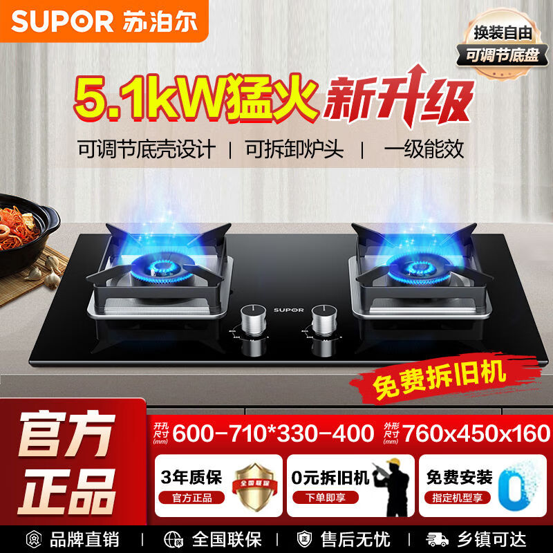 �ղ�����SUPOR��ȼ����˫����ú�������Һ�������Ƕ��ʽ��Ȼ���ͻ���һ����Ч̨Ƕ���ÿɵ������� ���ɵ��ڵ��̡�5.1ǧ�߼��޻�-�ֻ����� ��Ȼ��