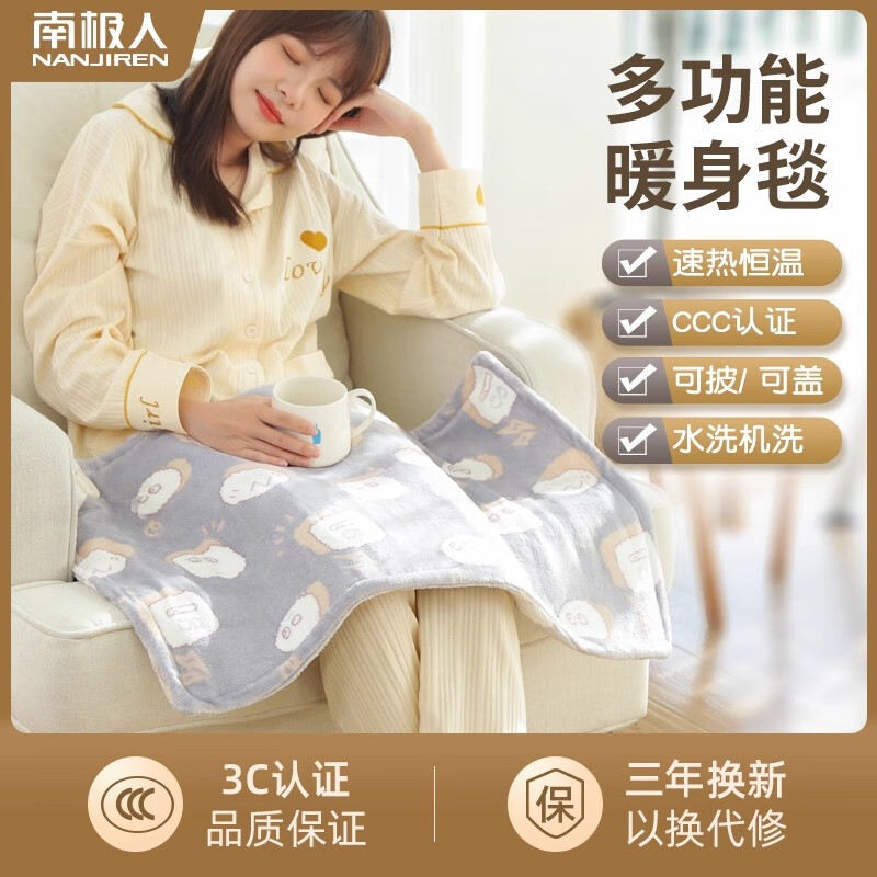 南极人（Nanjiren）电褥子单人办公室取暖神器护膝小型暖身电热盖毯加热午睡发热披肩 灰毛豆豆 -75*45cm电热毯