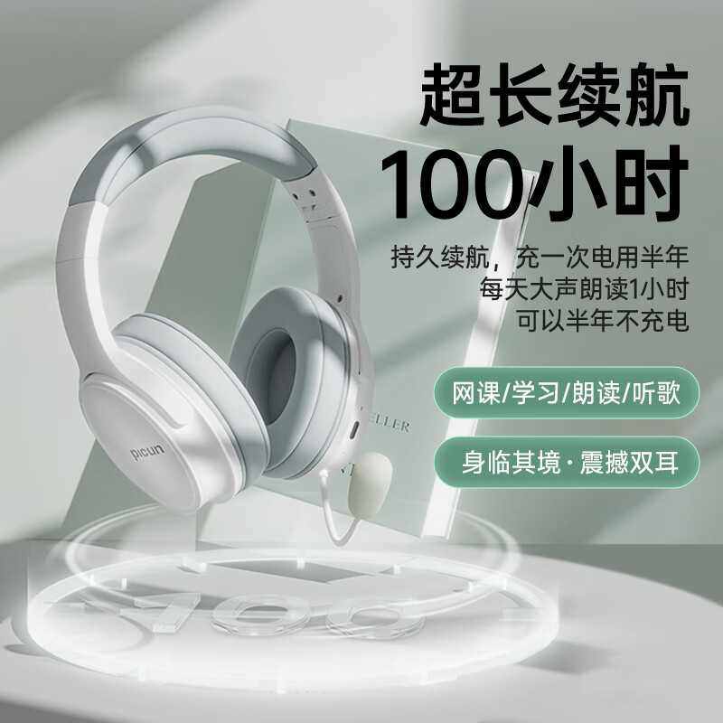 品存(picun)EF-01头戴式耳机耳返背书神器降噪耳麦学生阅读学习全民K歌通用沉浸式背书儿童记忆神器 【AI降噪】实时返听丨100h续航