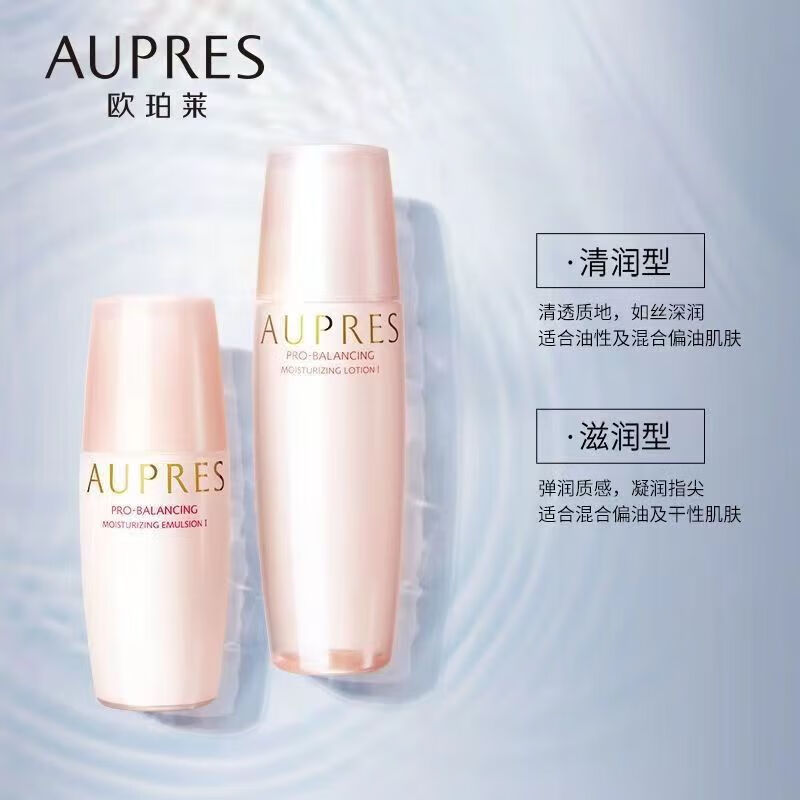 欧珀莱新均衡保湿水乳套装水油平衡抗皱紧致修护淡化细纹女士护肤品礼物 洁面125g