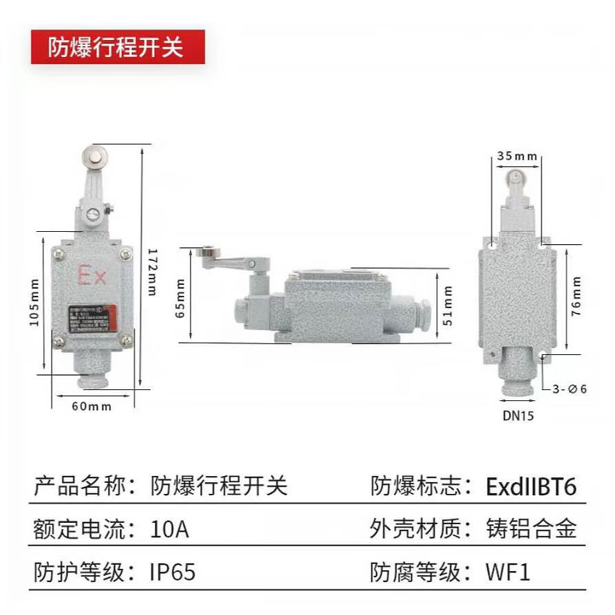 防爆行程开关lx5限位zlbdhn型隔爆滚轮单双臂bzx51iib级iic lx5a单