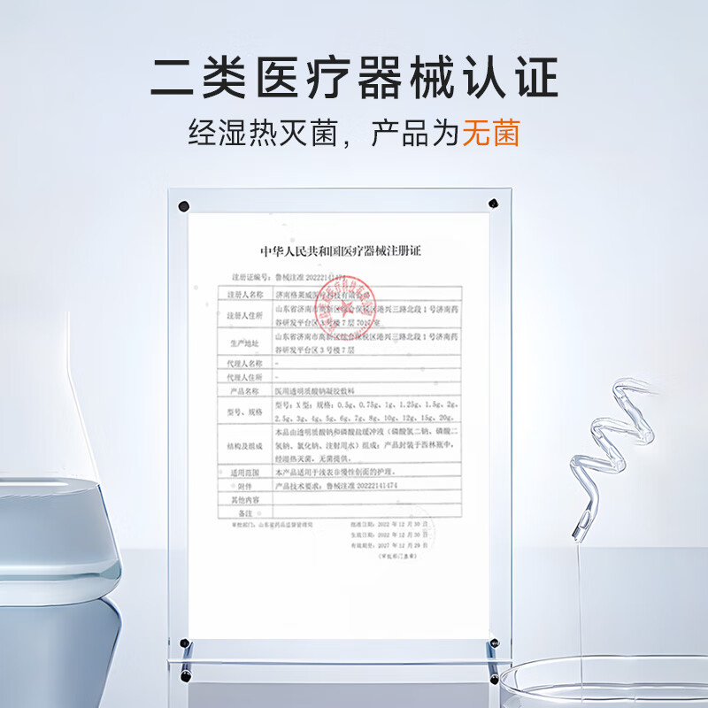 瑞漾 80HA水光 透明质酸钠凝胶敷料5g 医美家用居家滚针微针敷料 80HA水光5g*2瓶+滚针套装*2【赠金装2片】