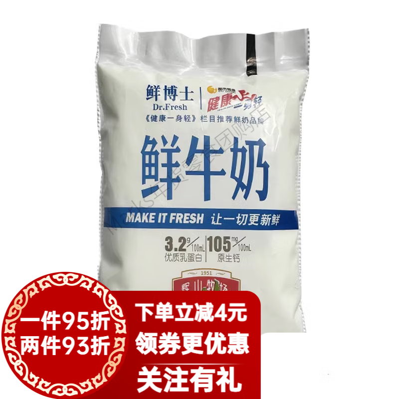 lzjv沈阳鲜博士鲜牛奶220ml购买需知保质期5天 10包