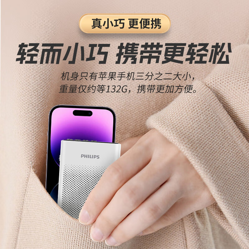 飞利浦(PHILIPS)SBM200 小蜜蜂扩音器便携插卡音箱会议扬声器麦克风喇叭喊话教师导游专用教学讲课户外小巧迷你白