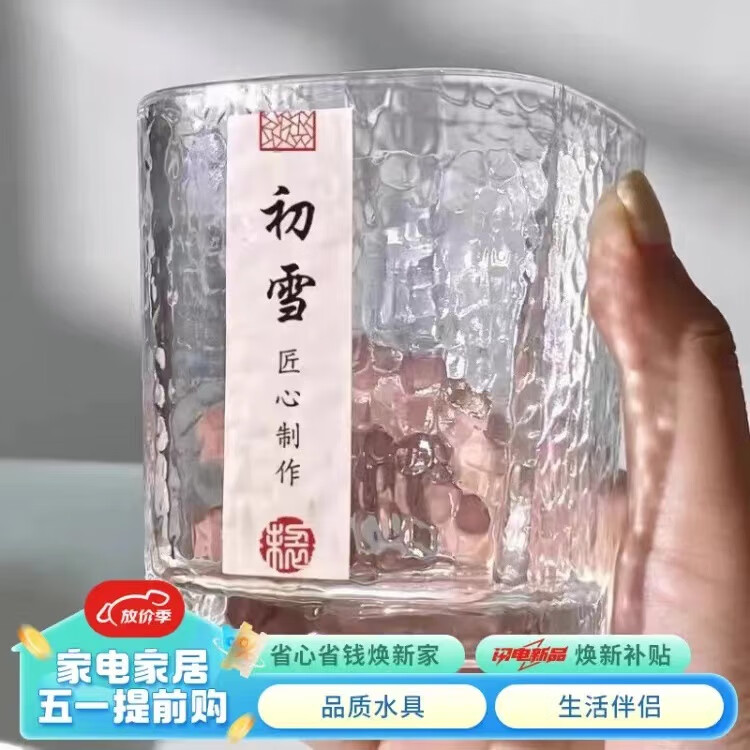 厨内助高颜值初雪锤纹玻璃杯日式家用水杯威士忌酒杯方形杯子简约 1只 初雪杯 200ml